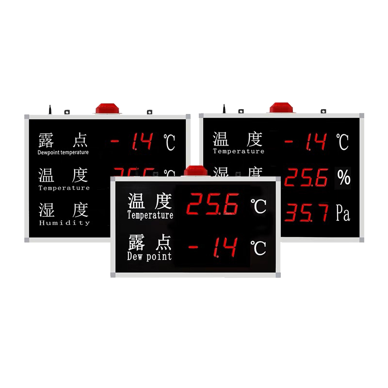 工业级露点显示屏